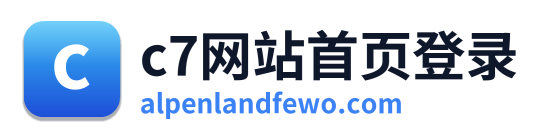 c7网站首页登录